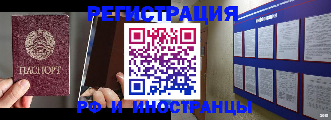 миграционный учет в Черноголовке