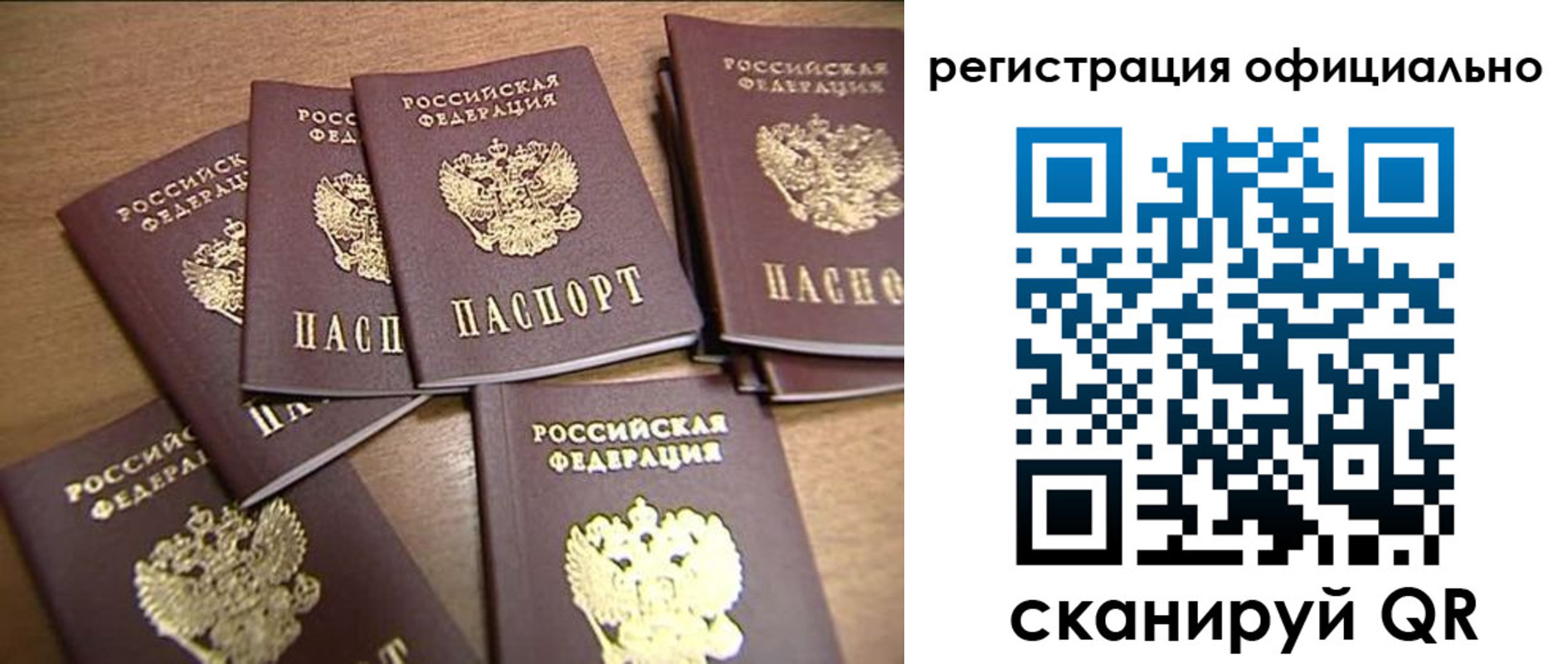 прописка для кредита в Черноголовке