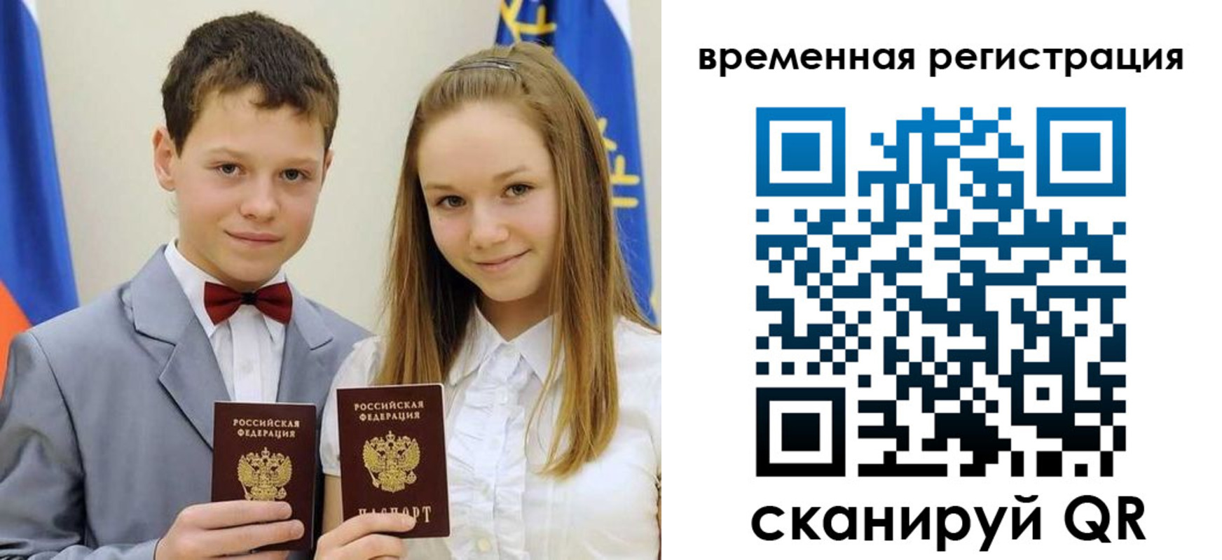 прописка регистрация в Черноголовке