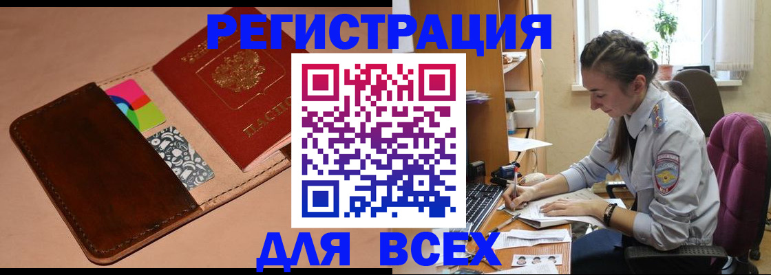 временная прописка в Черноголовке