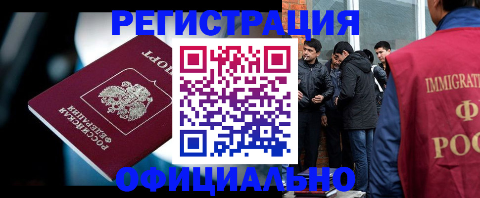 временная прописка в Черноголовке